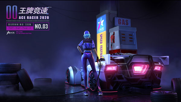 王牌竞速公测时间什么时候