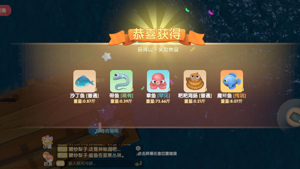 摩尔庄园钓鱼怎么一次钓五个