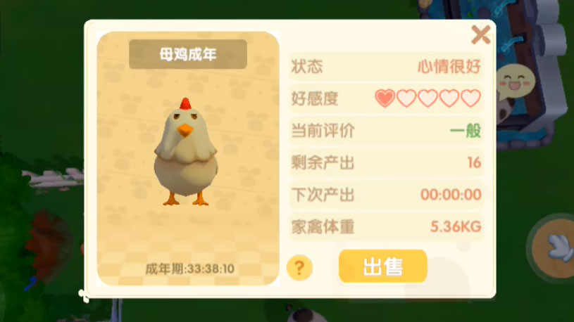 摩尔庄园手游鸡鸭好感度怎么提升