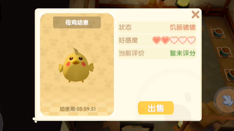 摩尔庄园手游小鸡好感度怎么提升
