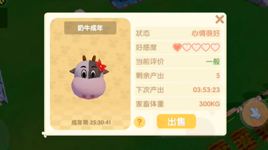 摩尔庄园手游奶牛好感度怎么提升