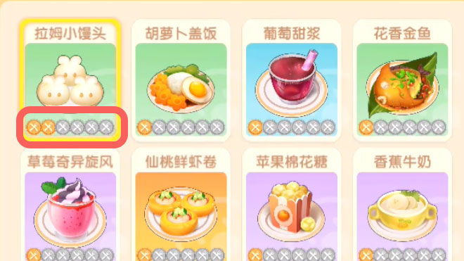 摩尔庄园手游菜怎么升级