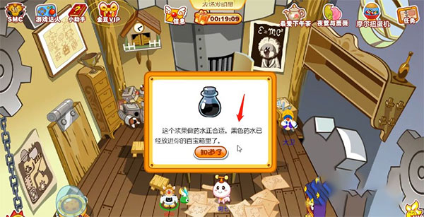 摩尔庄园手游黑色药水在哪里