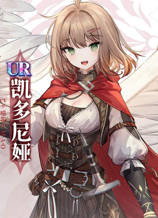 复苏的魔女凯多尼娅强度解析