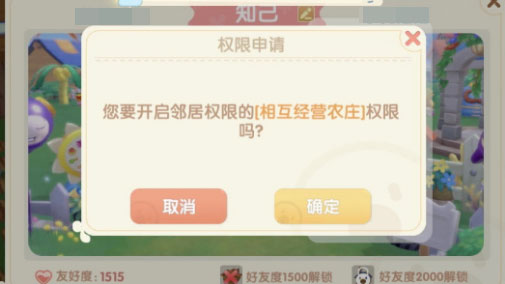 摩尔庄园手游相互经营农庄怎么打开