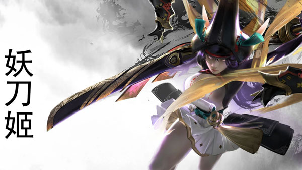 永劫无间妖刀姬只能预购得吗