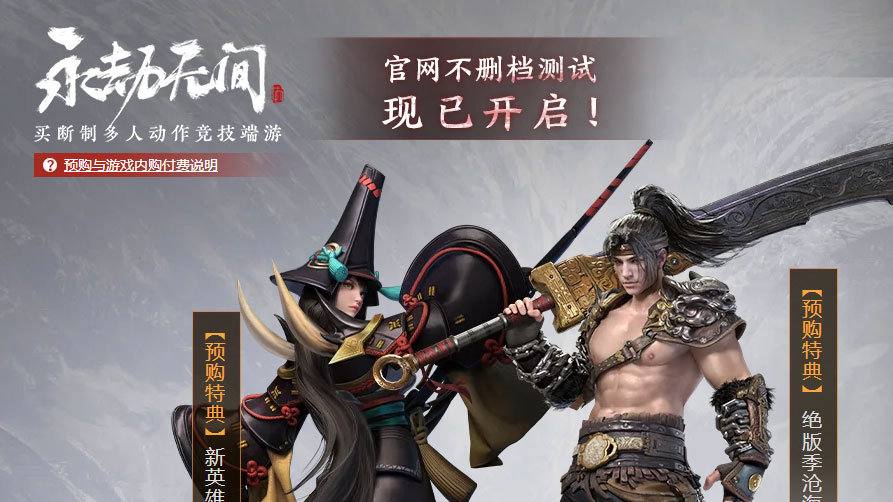 永劫无间妖刀姬怎么解锁