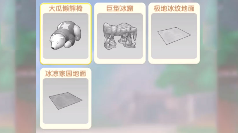 摩尔庄园手游冰凉白熊家怎么获得