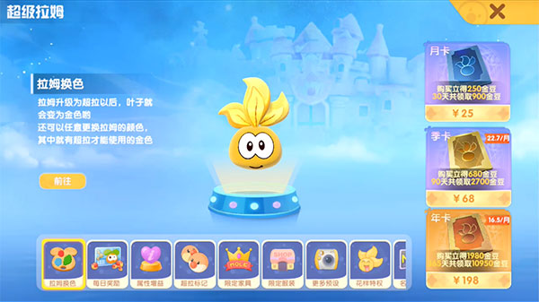 摩尔庄园超拉工资怎么获得