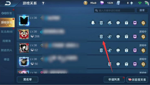 王者荣耀怎么删除游戏好友