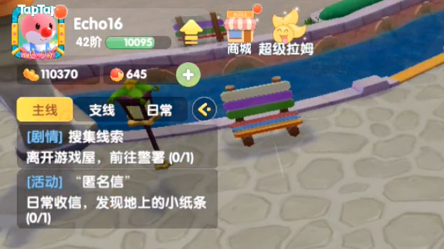 摩尔庄园匿名信在哪里