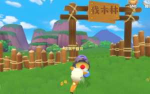 摩尔庄园伐木林在哪里获得