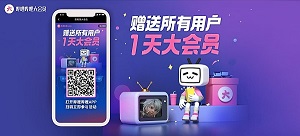 哔哩哔哩赠送大会员一天怎么领取
