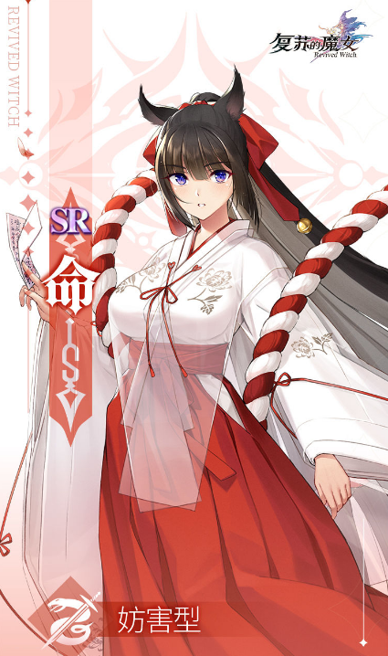 复苏的魔女命强度解析