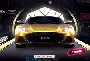 和平精英阿斯顿马丁保底多少钱