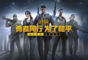 和平精英的工厂怎么造车