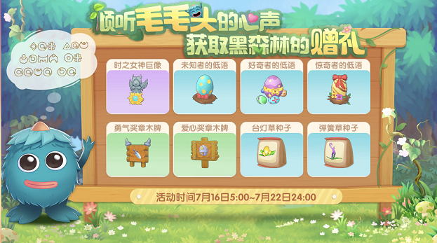 摩尔庄园毛毛头追逐战攻略