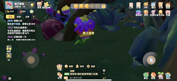 摩尔庄园勇敢探索黑森林任务攻略