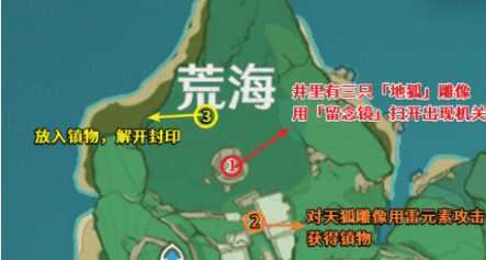 原神神樱大祓寻找结界任务攻略