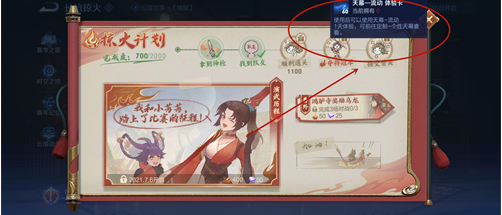 王者荣耀天幕流动怎么获得