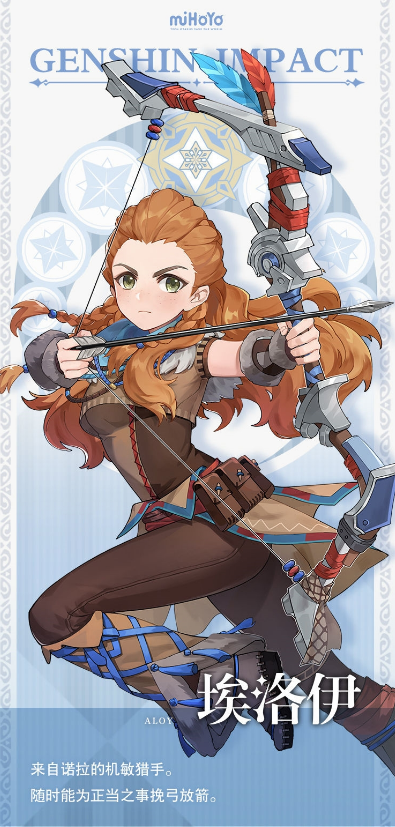 原神埃洛伊技能是什么