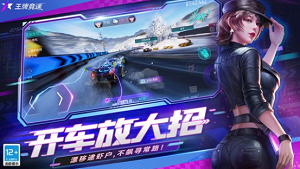 王牌竞速安卓和ios互通吗