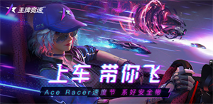 王牌竞速礼包码兑换最新