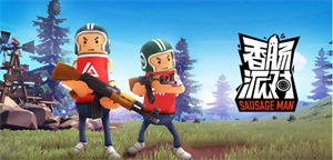 香肠派对兑换码在哪里输入