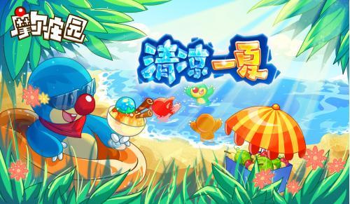 摩尔庄园黑色浆果在哪里获得