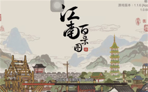 江南百景图平星任务怎么做