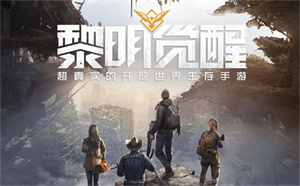 黎明觉醒油桶怎么获得