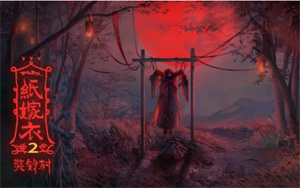 纸嫁衣2反字日记怎么获得