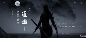 弈剑行有男性角色吗？