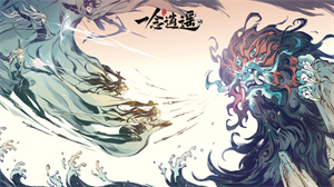 一念逍遥8月9日最新密令是什么