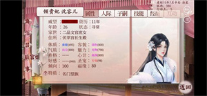 深宫曲皇帝好感怎么刷