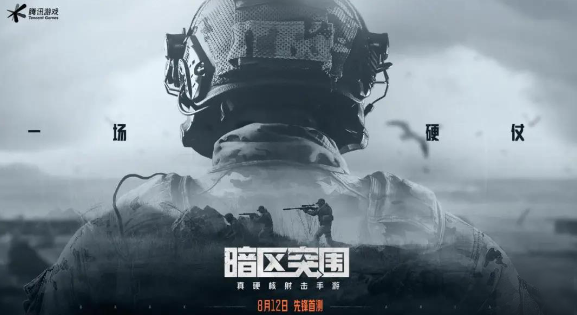 《暗区突围》声音环系统介绍