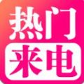 来电酷视频多