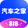 汽车之家2023最新版