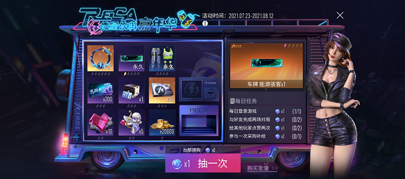 王牌竞速能量币怎么获得