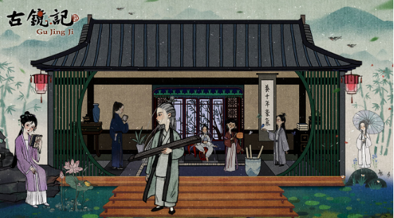 古镜记主要讲了什么