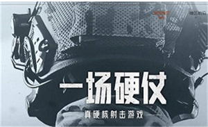 暗区突围支持哪些机型