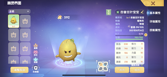 摩尔庄园精灵怎么放生