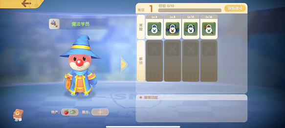 摩尔庄园法师怎么加点