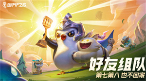 金铲铲之战和云顶之弈有什么区别