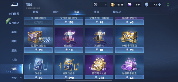 王者荣耀战令币可以购买吗