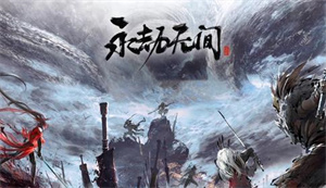 永劫无间阵容搭配怎么弄