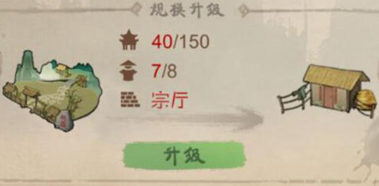 桃源记怎么升级成小村