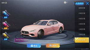 和平精英玛莎拉蒂保底多少钱