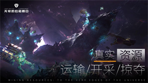 无尽的拉格朗日怎么购买船只