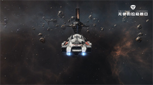 无尽的拉格朗日阋神星舰怎么加点